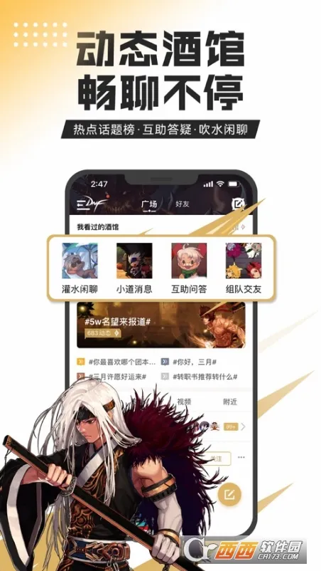 dnf����app�ٷ�����v4.11.0 �ֻ���