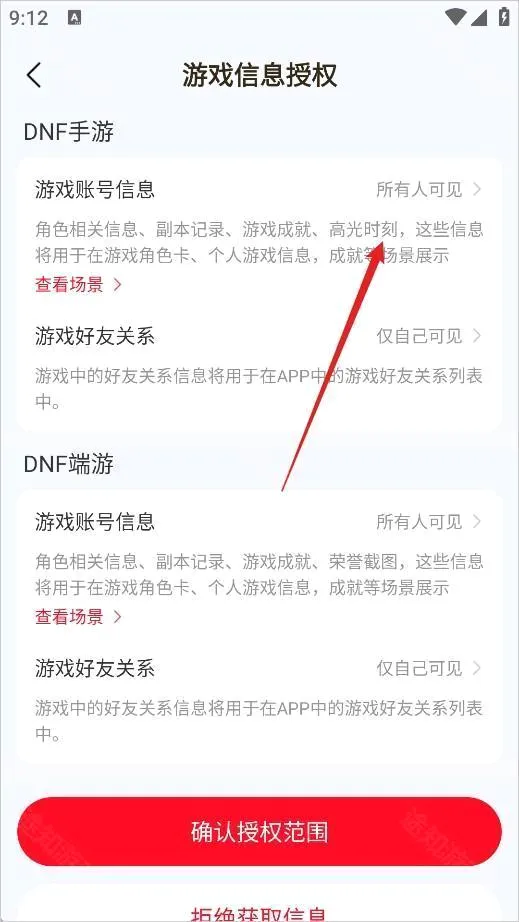 dnf助手app官方下载 dnf助手app官方下载