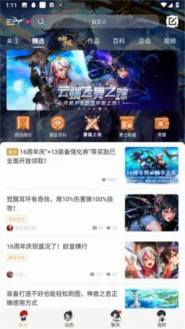 dnf助手老版本 dnf助手老版本