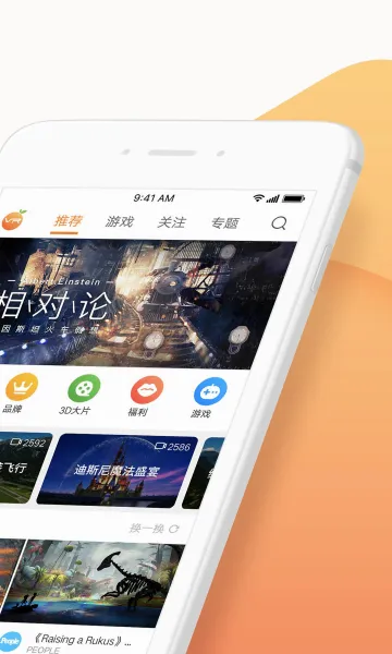 ����vr�ٷ��ֻ���v2.6.6 �ֻ���