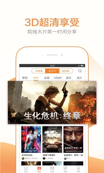 ����vr�ٷ��ֻ���v2.6.6 �ֻ���