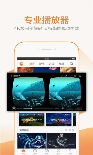����vr�ٷ��ֻ���v2.6.6 �ֻ���