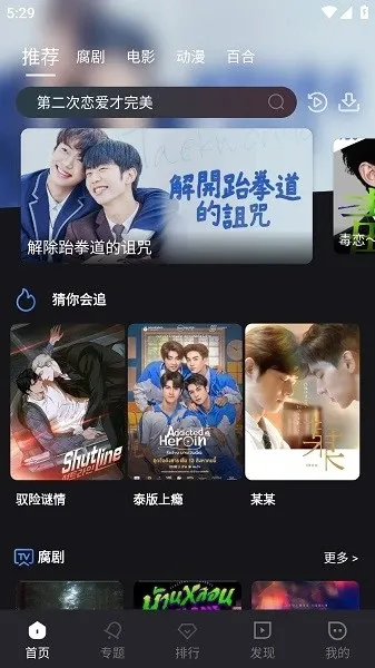 腐剧TV官网下载 腐剧TV官网下载