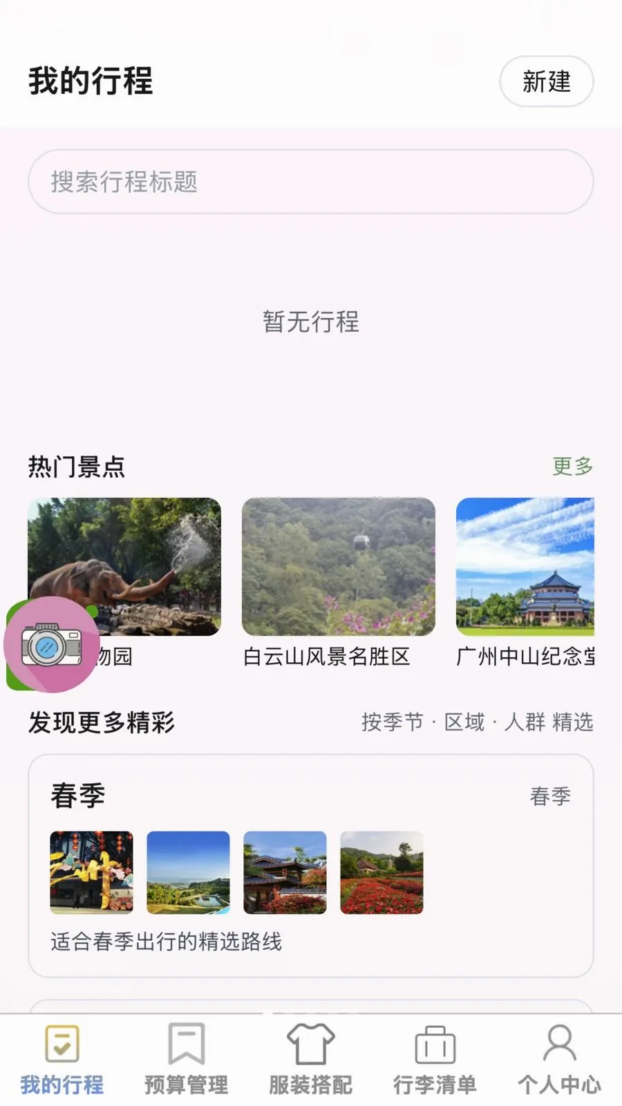 ��;����2026�ٷ����°汾v1.0.0 �ٷ�����