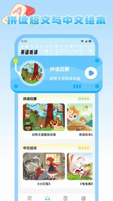 ����Ȥѧ2026���°汾v1.2 �ֻ���