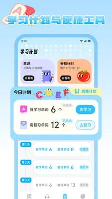 ����Ȥѧ2026���°汾v1.2 �ֻ���