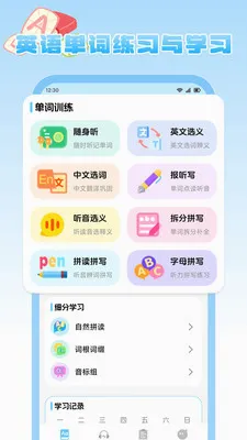 ����Ȥѧ2026���°汾v1.2 �ֻ���