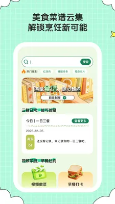 ��ȤСʱ��(��ʳ�������)v1.0.6 �ֻ���