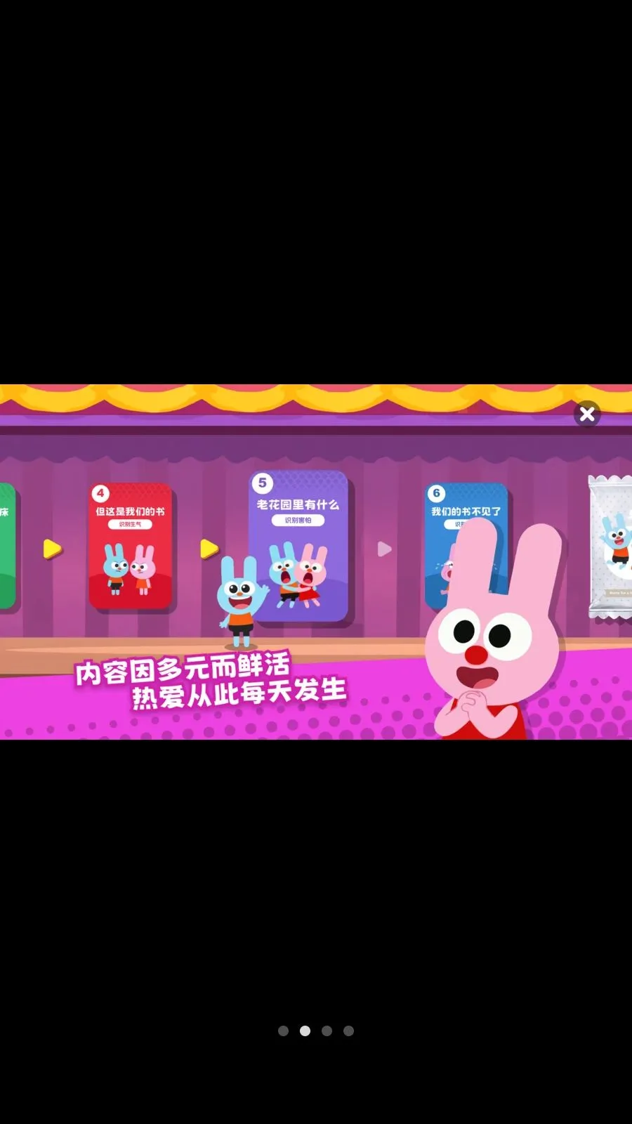 ������SEL(��ͯ����ѧϰAPP)v1.2.0 �ٷ�����