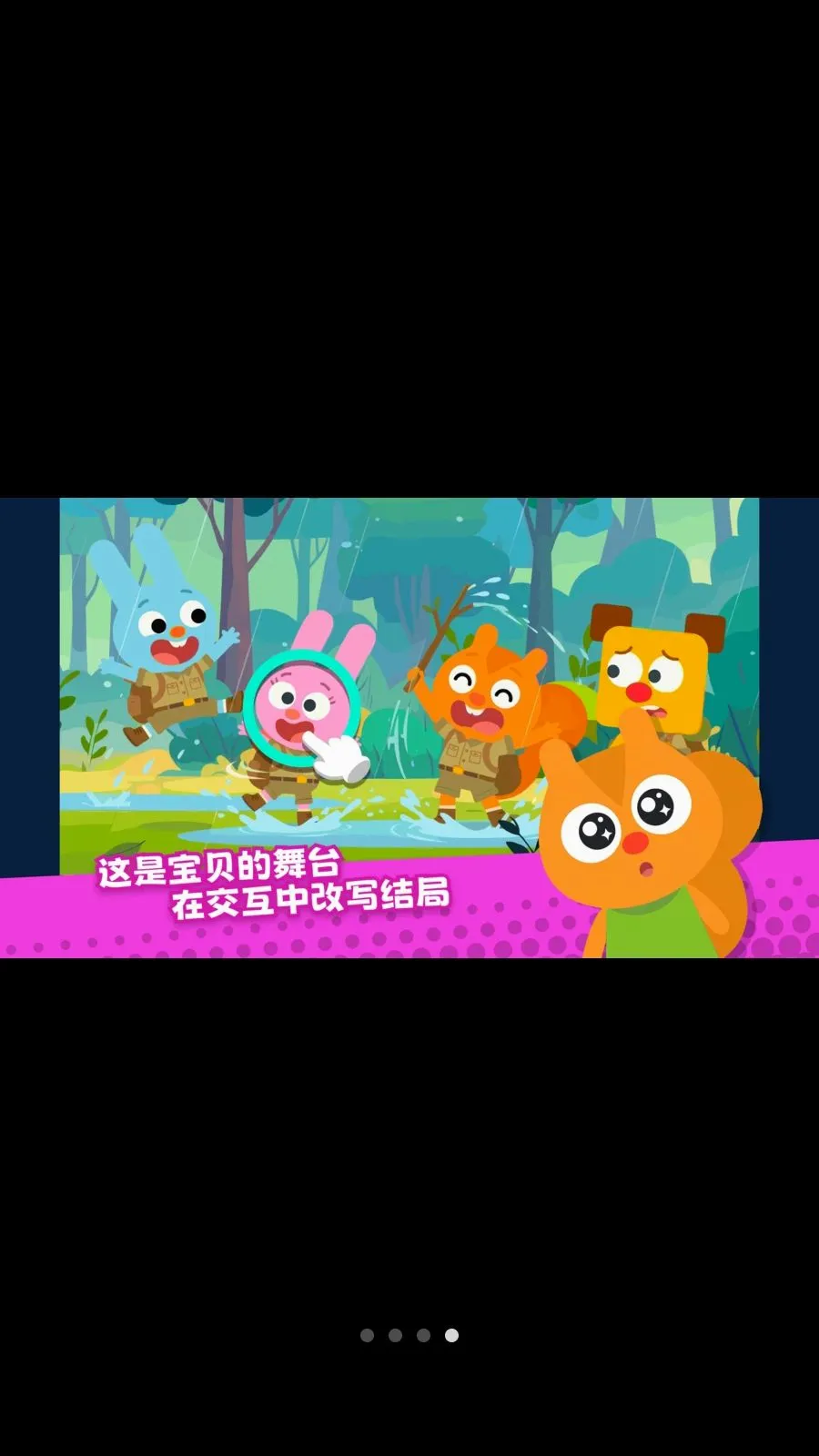 ������SEL(��ͯ����ѧϰAPP)v1.2.0 �ٷ�����