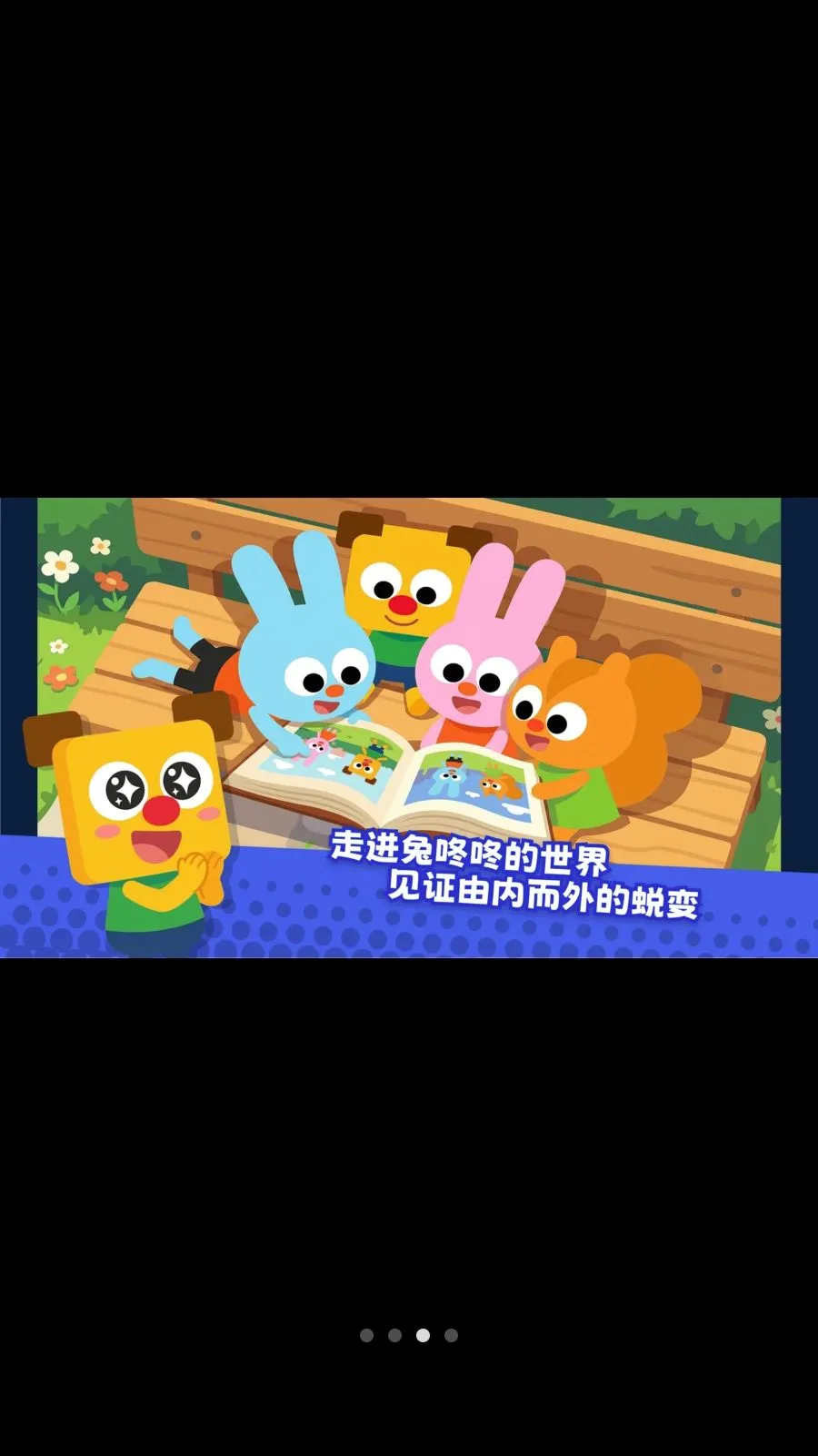 ������SEL(��ͯ����ѧϰAPP)v1.2.0 �ٷ�����