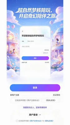 ����Ȼ�κ�����2026�ٷ����°汾v1.1.4 ��׿��