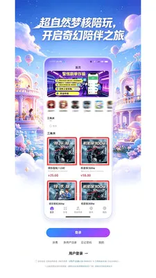 ����Ȼ�κ�����2026�ٷ����°汾v1.1.4 ��׿��