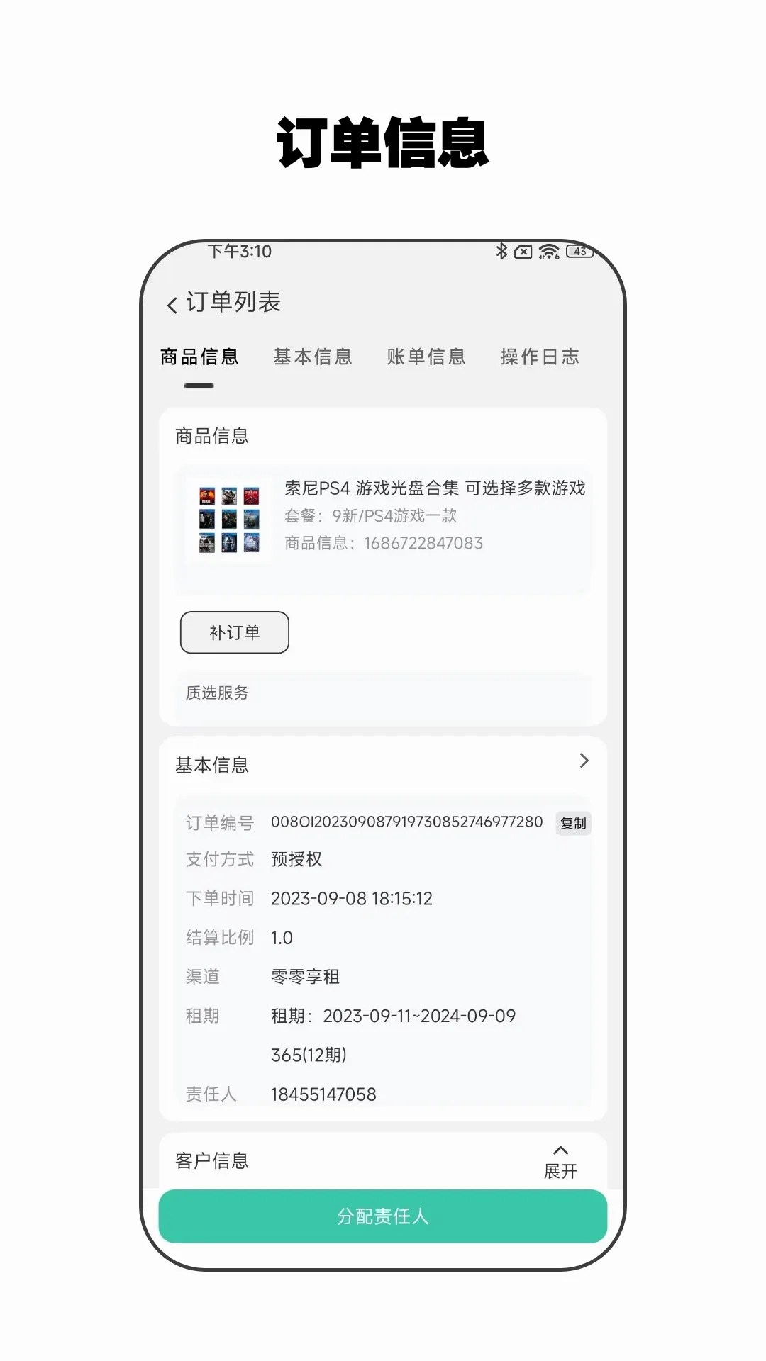 ����ܼ�(�̼Ҷ�������)v2.4.7 �ٷ�����