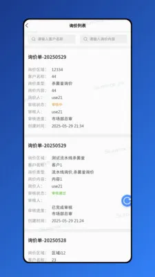 ������(Ч�ʰ칫����)v1.8.7 ��׿��