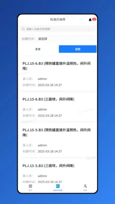 ������(Ч�ʰ칫����)v1.8.7 ��׿��