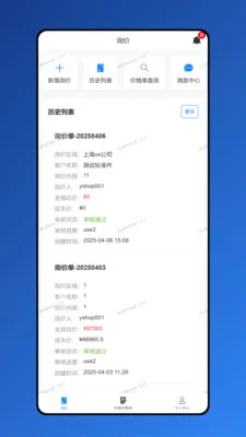 ������(Ч�ʰ칫����)v1.8.7 ��׿��