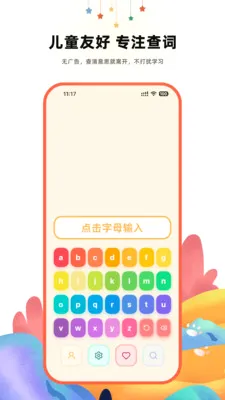 ����Ӣ��ʵ������ֻ���v2.1 ��Ѱ�
