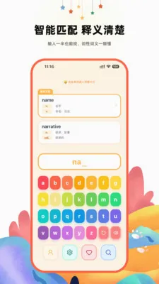 ����Ӣ��ʵ������ֻ���v2.1 ��Ѱ�