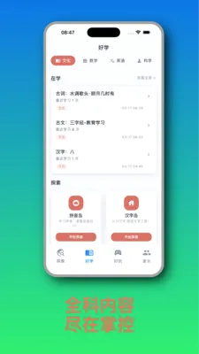 ֪Ȥ��(��ͯ����ѧϰӦ��)v1.2.6 ��Ѱ�