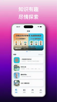 ֪Ȥ��(��ͯ����ѧϰӦ��)v1.2.6 ��Ѱ�