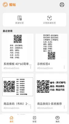 ������ǩ�༭��ӡ��׿���ֻ���v1.1.0 ��Ѱ�
