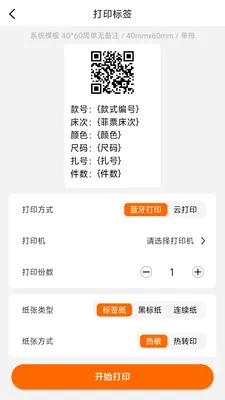 ������ǩ�༭��ӡ��׿���ֻ���v1.1.0 ��Ѱ�