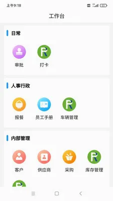 ���OA����2026�ٷ����°汾v1.4.3 �ֻ���