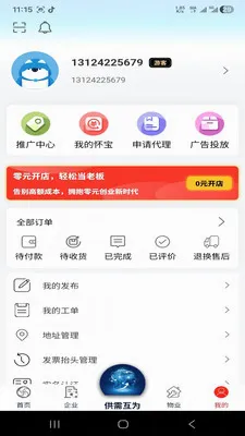 �绳��Ϊ���������ֻ���v1.0.0 �ٷ�����