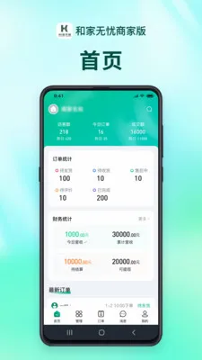 �ͼ������̻���(���Ϸ���ƽ̨)v1.2.9 ��׿��