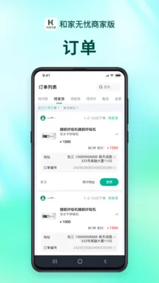 �ͼ������̻���(���Ϸ���ƽ̨)v1.2.9 ��׿��