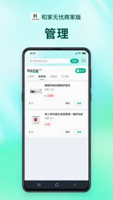�ͼ������̻���(���Ϸ���ƽ̨)v1.2.9 ��׿��