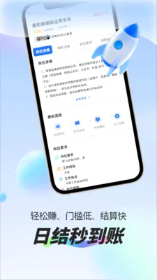 ÿ��׬Ԫ��ְ�����ֻ���v1.0.1 �ֻ���