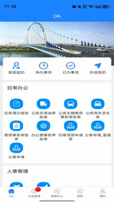 EOffice���ܰ칫����ϵͳ�����ֻ���v1.0.0 ��׿��