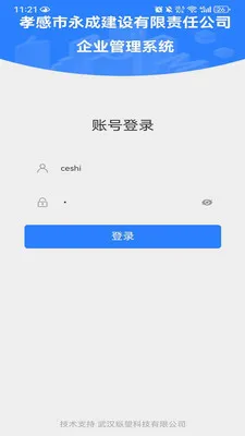 EOffice���ܰ칫����ϵͳ�����ֻ���v1.0.0 ��׿��