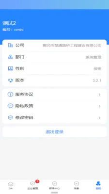 EOffice���ܰ칫����ϵͳ�����ֻ���v1.0.0 ��׿��