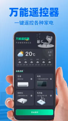 ����ң����ͨ����������ֻ���v1.1.4 ��Ѱ�