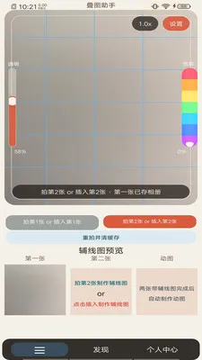 ��ͼ����(��ͼ���㹤��)v1.0.5 �ٷ�����