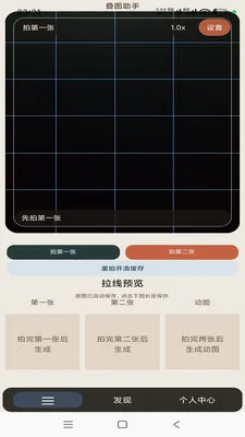 ��ͼ����(��ͼ���㹤��)v1.0.5 �ٷ�����