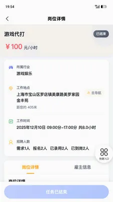�����ְ(�㹤��ҵƽ̨)v1.8.5 ��Ѱ�