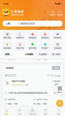 �����ְ(�㹤��ҵƽ̨)v1.8.5 ��Ѱ�
