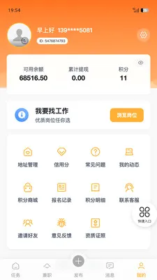 �����ְ(�㹤��ҵƽ̨)v1.8.5 ��Ѱ�