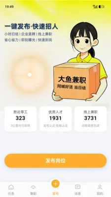 �����ְ(�㹤��ҵƽ̨)v1.8.5 ��Ѱ�