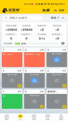 ӭ���ܹ�����(̨�����ϵͳ)v2.1.2 ��׿��