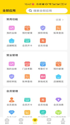 ӭ���ܹ�����(̨�����ϵͳ)v2.1.2 ��׿��