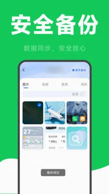 ΢�����¼�ƻָ�2026�ٷ����°汾v2.6.2.9 �ٷ�����