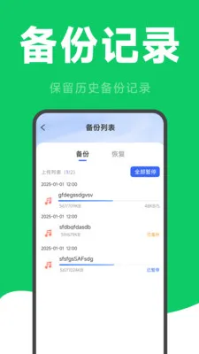΢�����¼�ƻָ�2026�ٷ����°汾v2.6.2.9 �ٷ�����