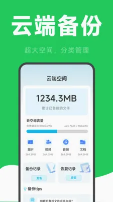 ΢�����¼�ƻָ�2026�ٷ����°汾v2.6.2.9 �ٷ�����
