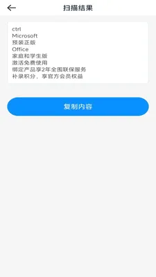 һ�ļ�ɨ��(�๦��ɨ�蹤��)v3.1.6.2 ��׿��