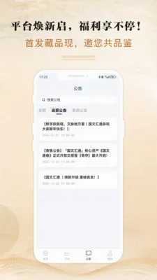 ���Ļ�ͨ(�Ļ�����ƽ̨)v3.0.1 ��׿��